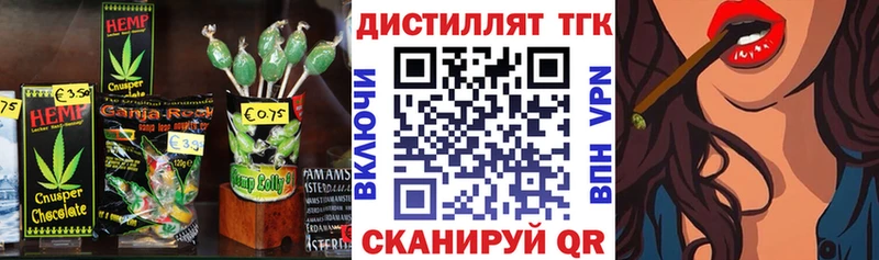 Печенье с ТГК марихуана хочу наркоту mega ССЫЛКА Псков