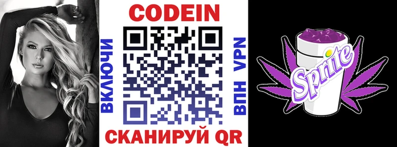 Кодеиновый сироп Lean напиток Lean (лин)  купить наркотики сайты  Псков 