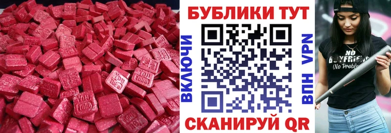 Ecstasy 99%  гидра маркетплейс  Псков 