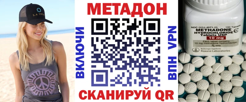 Метадон белоснежный  Псков 